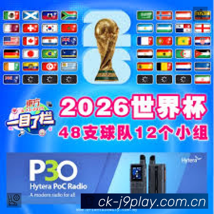 九游会APP界面展示